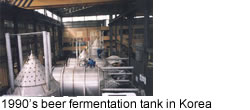 beer fermentation tank in Korea
